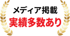 お悩み解決
