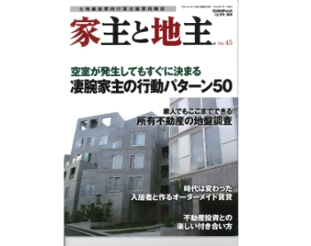 雑誌掲載等